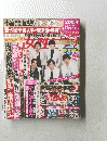 女性セブン 2020年1月2・9日号