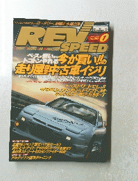 REV　SPEED　１９９９年１月号　VOL.９７