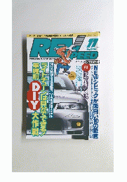 レブスピード　1995年11月号　No.59