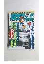 レブスピード　1995年11月号　No.59
