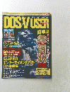 DOS/V USERドスブイユーザー 1999 12月号