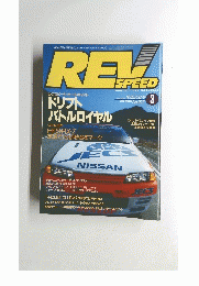 レブスピード・オールキャスト　1993年3月号 No.027