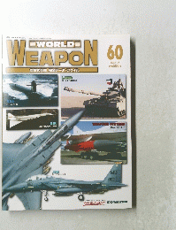 WORLDWEAPON　60　2003年11月号