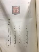 果亭畫譜　前後編