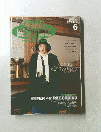 SOUND　AND　RECORDING　1990年6月号　