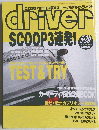 ドライバー　1994年5月20日号