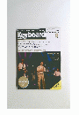 Keyboard　magazine　1986　8