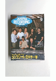 SOUND&RECORDING　1986年9月号