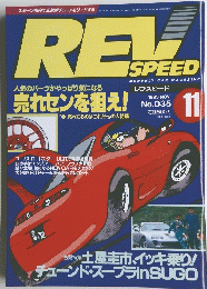 REV　SPEED　１９９３年１１月号　VOL.３５