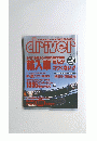 driver　平成6年11月20日発行