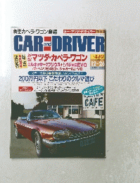 CARandDRIVER　1997　12　26