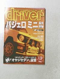ドライバー　1月9日号