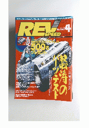 REVSPEED　1994年4月号