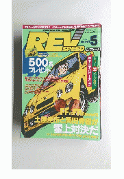 レブスピード　1994　5