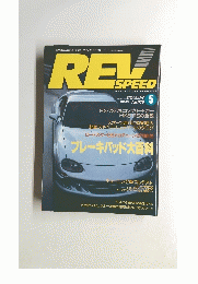 REL SPEED　1993年5月号