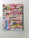 女性セブン 7月30日 8月6日号