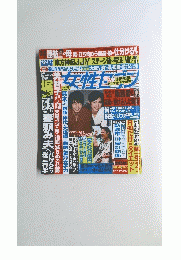 女性セブン　7月1日号
