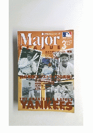 Major　LEAGUE　Vol.7　No.3　2003年3月号