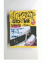 driver　平成6年10月5日発行