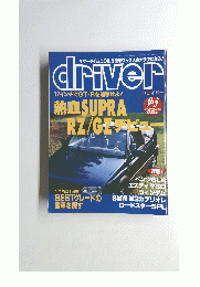 Driver 9月5日号