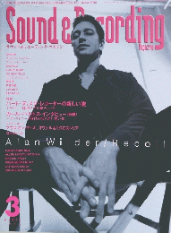 Sound　and　Recording　1998年3月号　