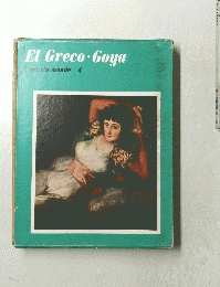 El　Greco・Goya　ｌ’artdumonde-4
