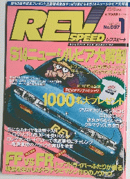 REV SPEED 1994年1月号 No.037