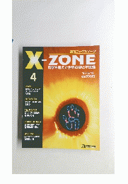 X-ZONE 1997年6月10日号