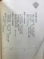 国民の歴史 : カラー版