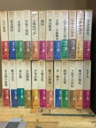 国民の歴史 : カラー版