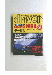 driver　　1994年9月20日
