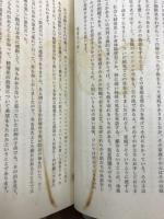 矢内原忠雄全集