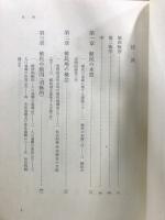 矢内原忠雄全集