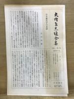 矢内原忠雄全集
