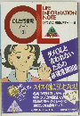 OL生活情報 ノート　１