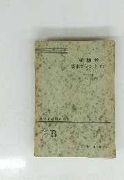 植物性　淡水プランクトン　