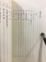 小川芋銭 : 脱俗の田園画家