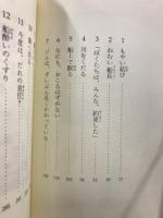 岩波少年文庫182・183　海へ出るつもりじゃなかった