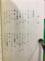 おきなわ文庫66 ・75　沖縄ことばの散歩道 正・続