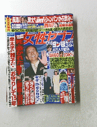 女性セブン　6月19日号