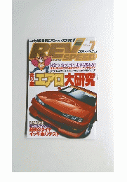 レブスピード　1997年7月号