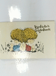 kyokuto'sSignbook