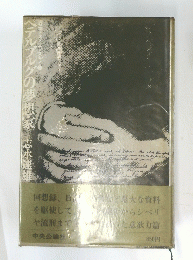 ぺテルブルグの夢想家　