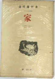 家