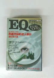 EQ　1987年3月号