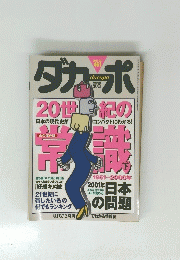 ダカーポ　2001年2月号