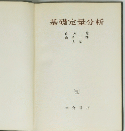 基礎定量分析