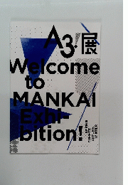 A3 展 Welcome to MANKAI Exhi-bition!!