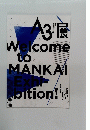 A3 展 Welcome to MANKAI Exhi-bition!!