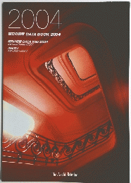 2004朝日の読者DATA　BOOK　2004